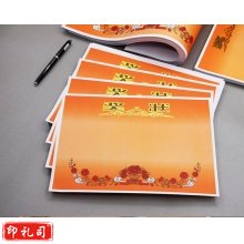 奖状纸