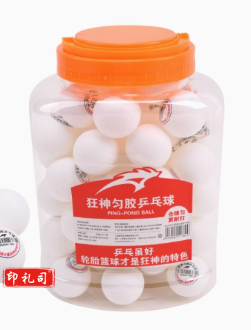 狂神乒乓球60装