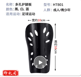 足球护腿板成人袜套足球袜插片式护板比赛运动护具