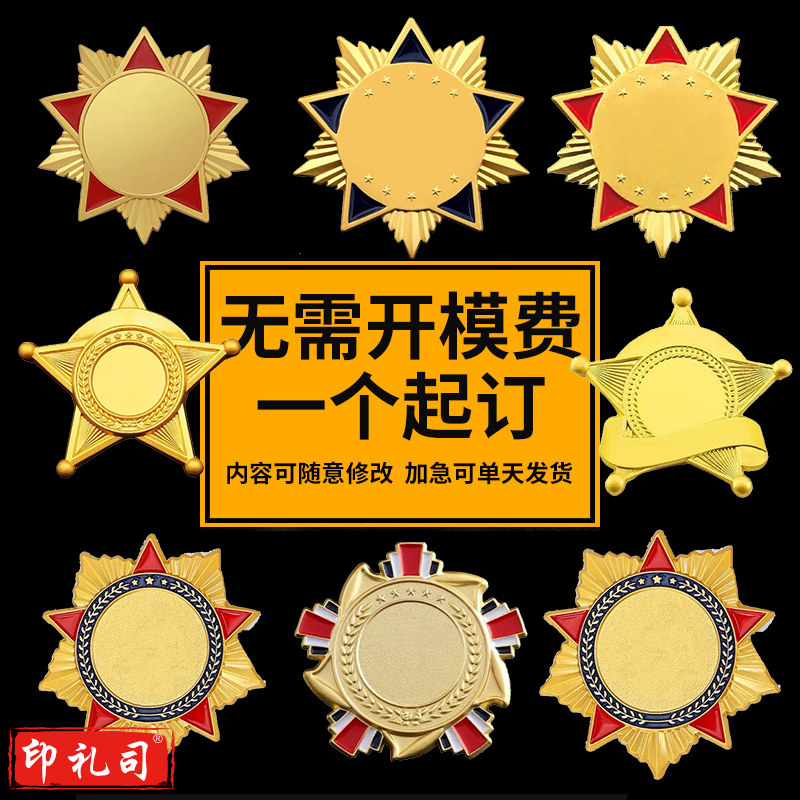金属徽章定做胸章定制胸针订制做勋章班徽校徽纪念章胸牌logo设计