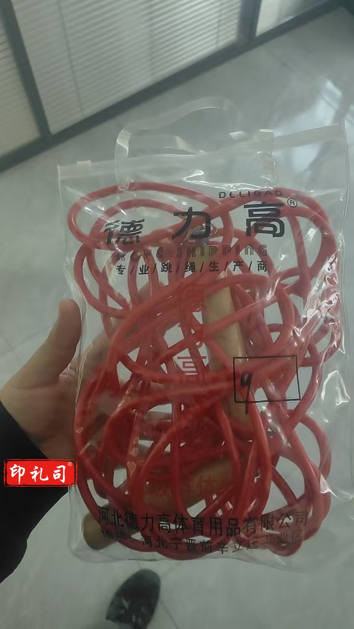 7米跳绳 大绳 橡胶绳