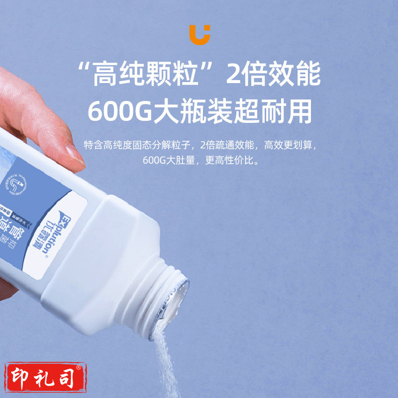 优露清 抑菌管道疏通剂下水道疏通剂强力溶解厕所地漏马桶疏通除臭厨房疏通神器管道通 600g*1瓶