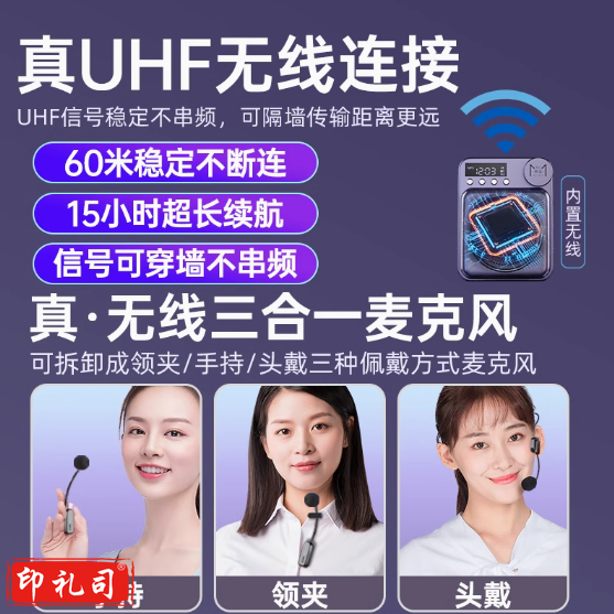 小蜜蜂无线扩音器教师专用领夹式麦克风上课用讲课教学扩音机小喇叭扬声器大音量户外话筒便携式