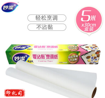 妙洁烹调纸烘焙烧烤箱吸油纸 30cm*5m