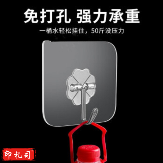 透明挂钩粘钩 单个 30个起拍