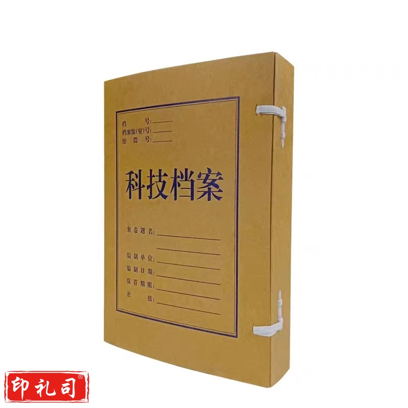 科技档案盒 档案盒  背宽6CM（40个起订）