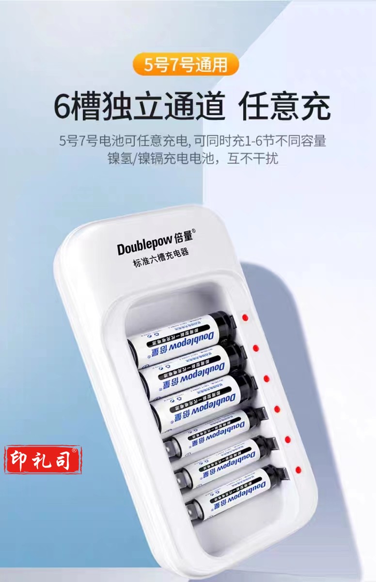 5号7号电池通用充电器  相机电池充电器 座充  相机配件