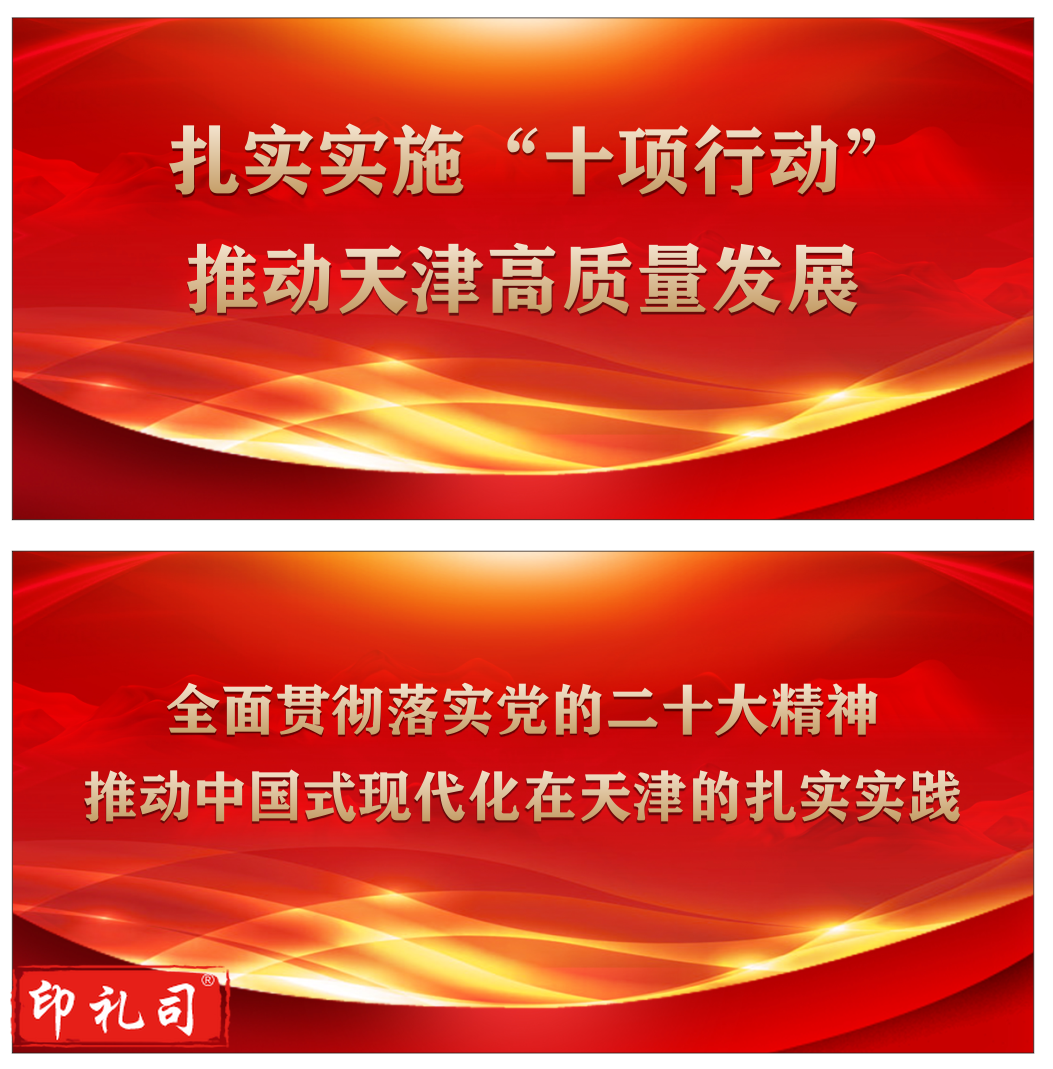 户外宣传栏党建宣传展板