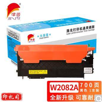 津普 118A/W2082A 118a适用惠普 hp 150a/w 178nw 179fnw 黄色