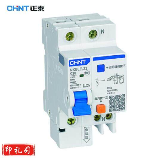 正泰(CHNT)漏电保护器 漏保空气开关 总闸开关 NXBLE-32 1P+N C20 30mA 5个/盒