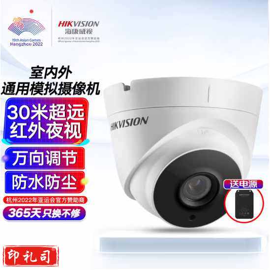 海康威视摄像头监控400万室内室外安防监控器