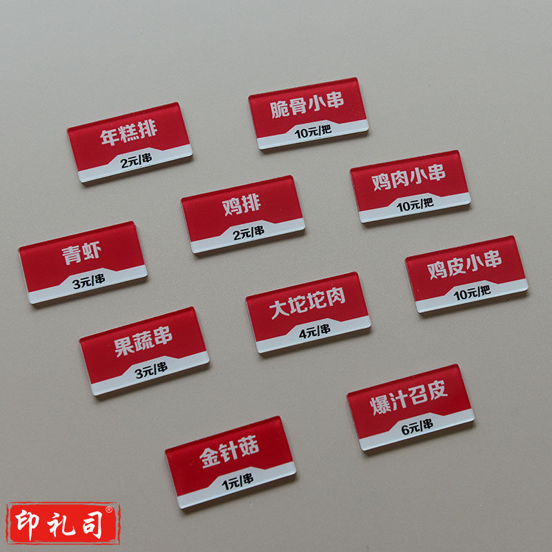 亚克力小号标识牌3.5*1.5cm