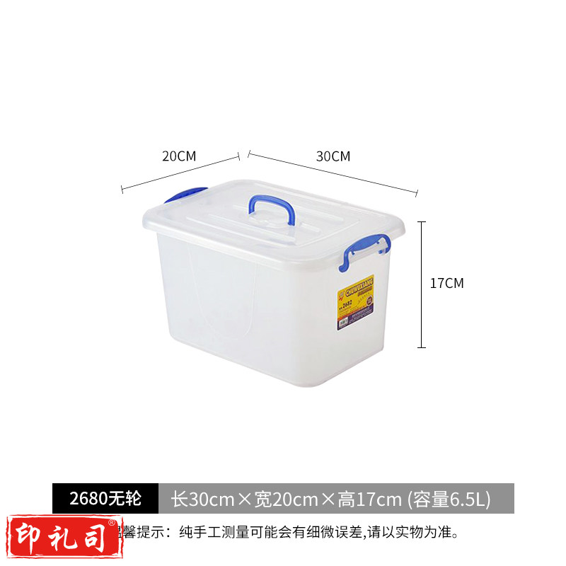 收纳箱大容量储物箱收纳盒箱子白色塑料箱家用整理箱30*20*17