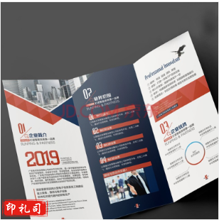 彩页印刷 宣传单印刷 