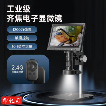 电子放大镜数码显微镜10寸屏连续变焦镜头