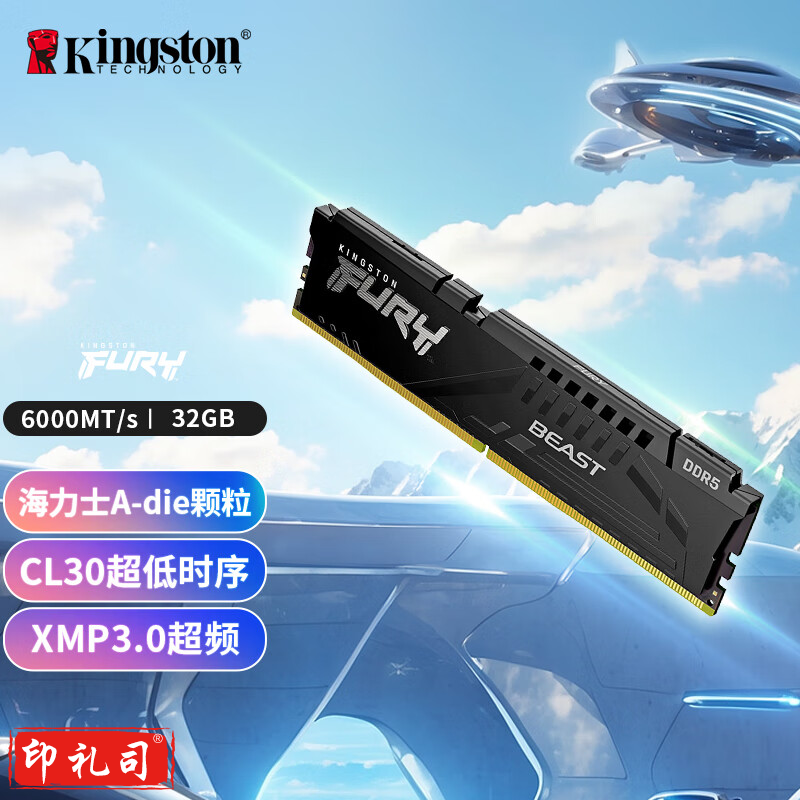 金士顿（Kingston）FURY 32GB DDR5 6000 台式机内存条 Beast 超级野兽系列 海力士A-die颗粒 CL30