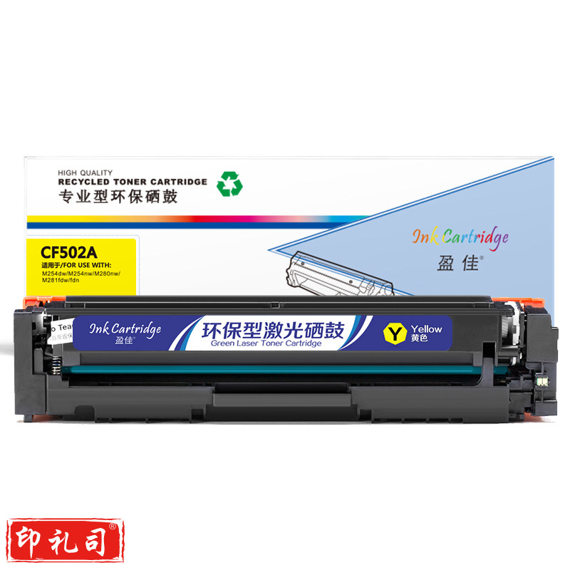 盈佳YJ CF502A(202A)黄鼓-1.3K(带芯片)