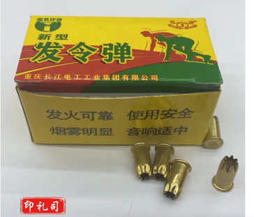 运动会专用发令抢发令弹田径比赛发令抢体育用发令器发令弹100颗