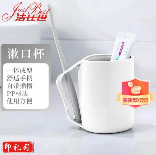 洁比世 漱口杯子 情侣牙刷杯刷牙杯儿童洗漱杯塑料牙缸