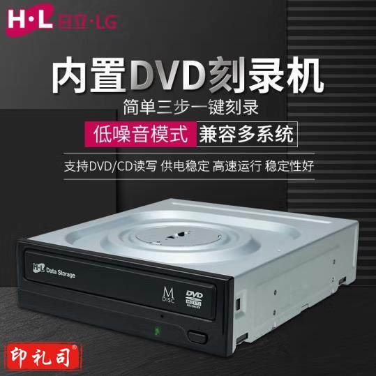日立·LG光存储 (H·L Data Storage) 24倍速SATA接口内置刻录机/台式电脑DVD光驱/DVD刻录机/GH24NSD6