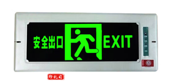 入式暗装消防应急灯指示灯 嵌入墙体式疏散指示灯（嵌入式 安全出口 无方向）