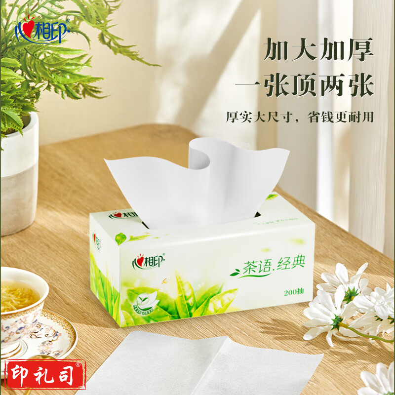 心相印抽纸/盒抽茶语 2层200抽  36盒 12提