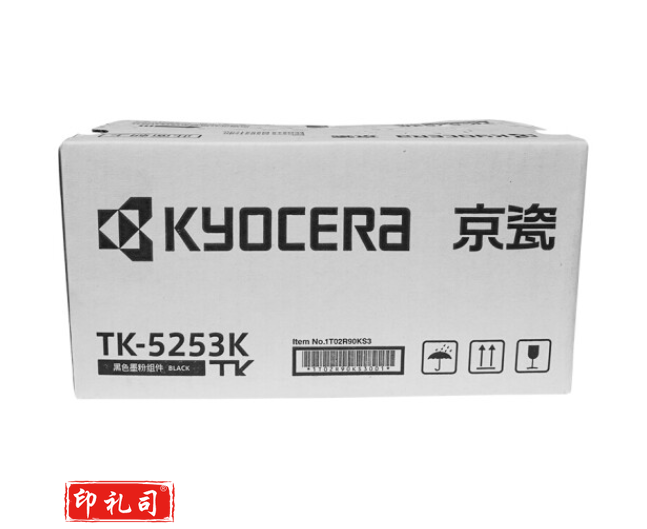 京瓷（KYOCERA）TK-5253K 黑色墨粉/墨盒 适用M5521cdn/M5521cdw/M5021碳粉盒