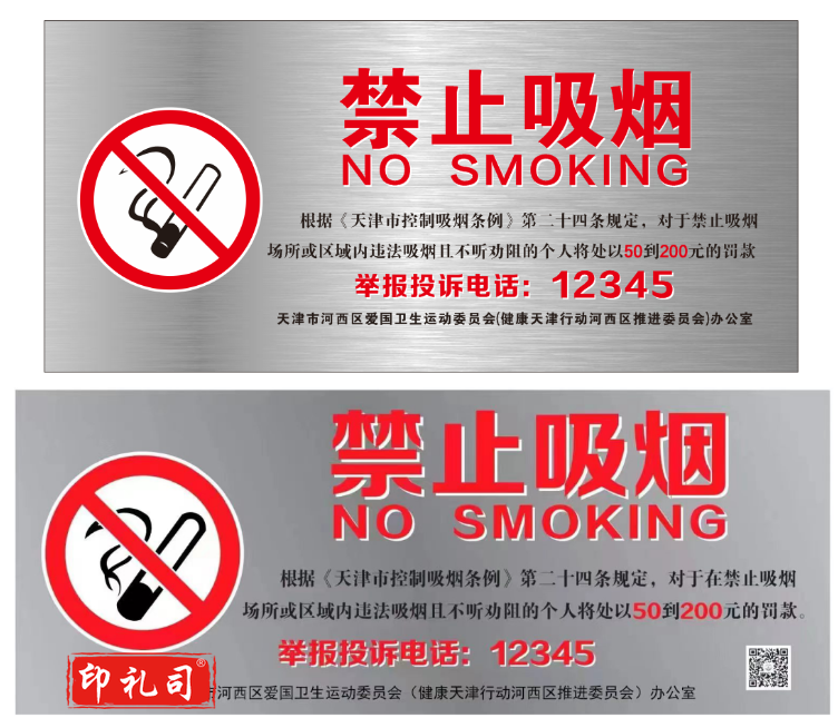 亚克力标识牌消防提示牌 禁止吸烟提示牌