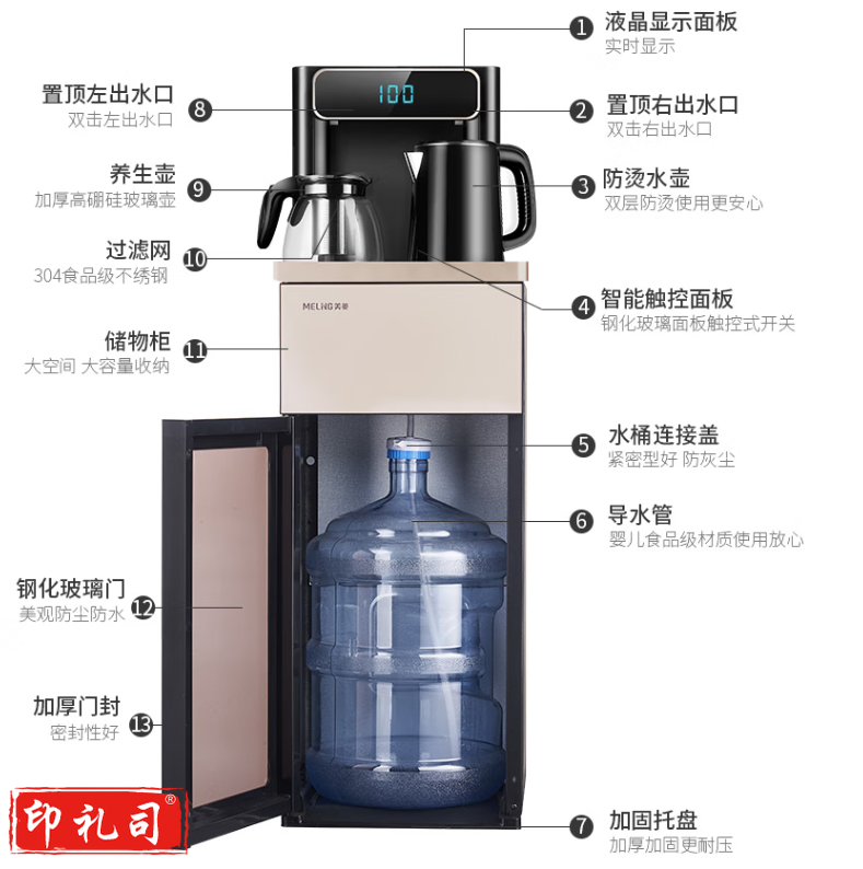 美菱C518 茶吧机 多功能智能温热型立式饮水机