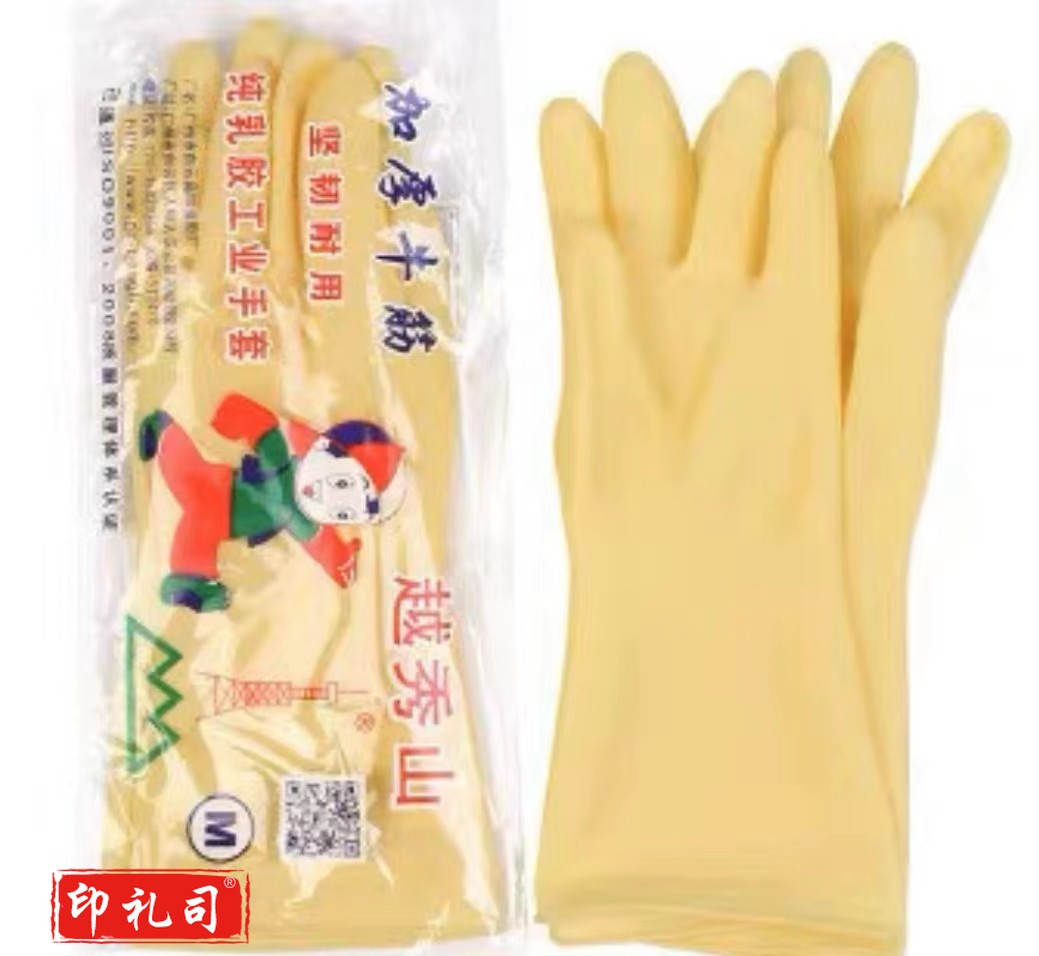 越秀山  胶皮手套 规格：中号 单位：付