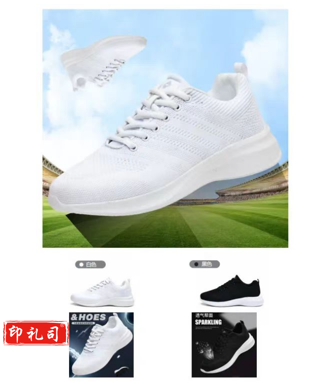 团购跑鞋