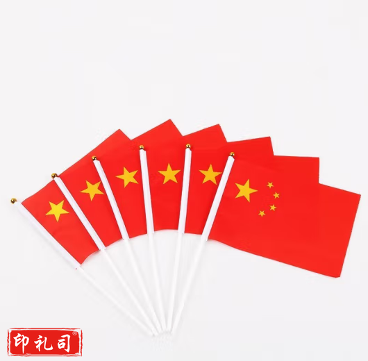 手摇国旗 手摇旗 8号国旗 14*21CM (100只)