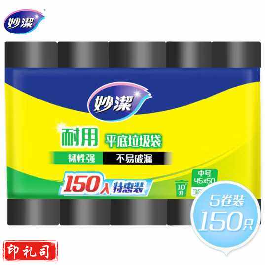 妙洁 耐用平底垃圾袋 中号*150只装 黑色