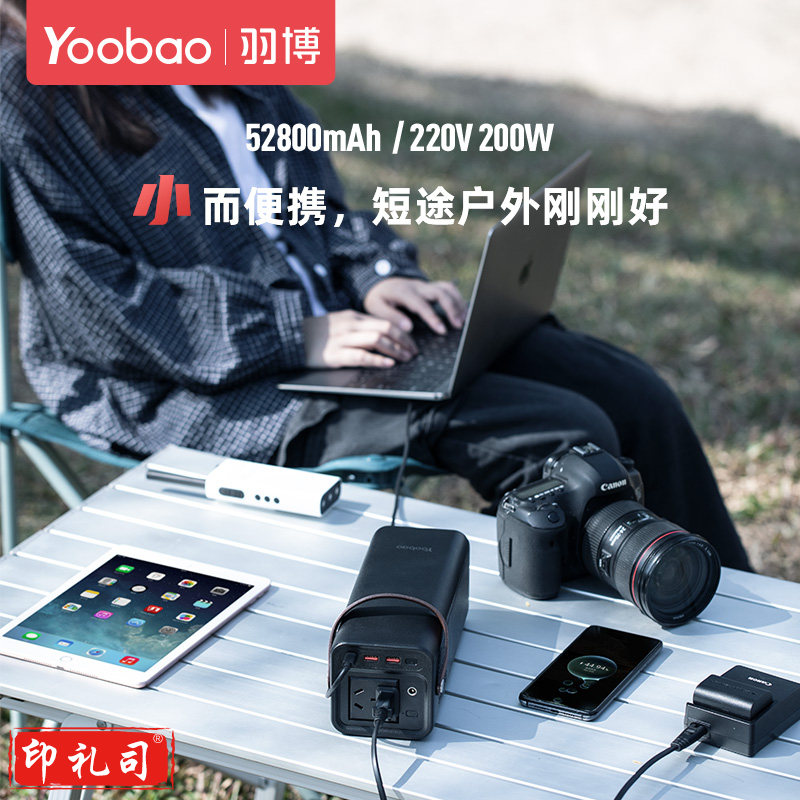 羽博（Yoobao）户外移动电源 超大容量 220v便携家用应急 200w EN200W