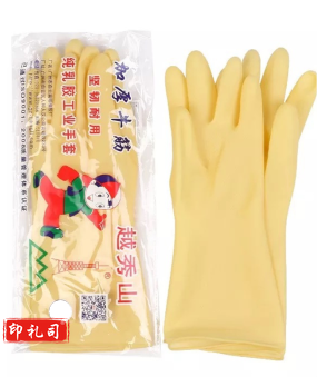 越秀山 防水橡胶手套(双)