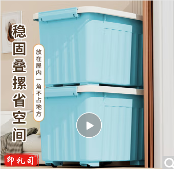 雨衣箱（整理箱）