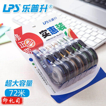 乐普升修正带 足米大容量涂改带文具改字带初中生小学生用改正带实惠装修改带透明膜带 1卡6个/72米/经典款