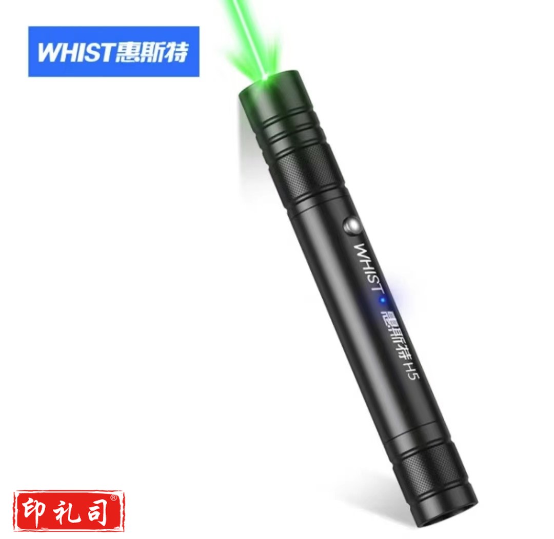 惠斯特(Whist)H5 绿光手电筒 户外 激光笔灯 远射 激光笔 绿光大功率强光激光手电 天文教学指示笔