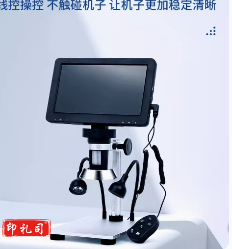 圣创 带测量焊接显微镜3000万电子显微镜AS207S