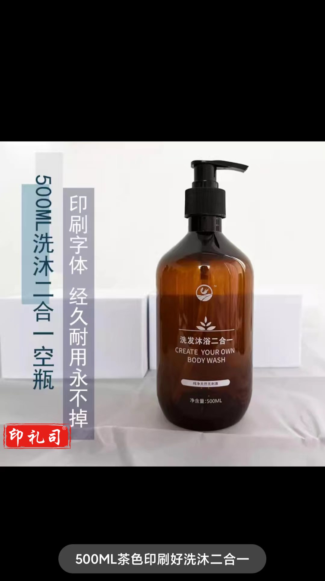 500ml酒店用洗发沐浴二合一按压式分装瓶 高档塑料空瓶