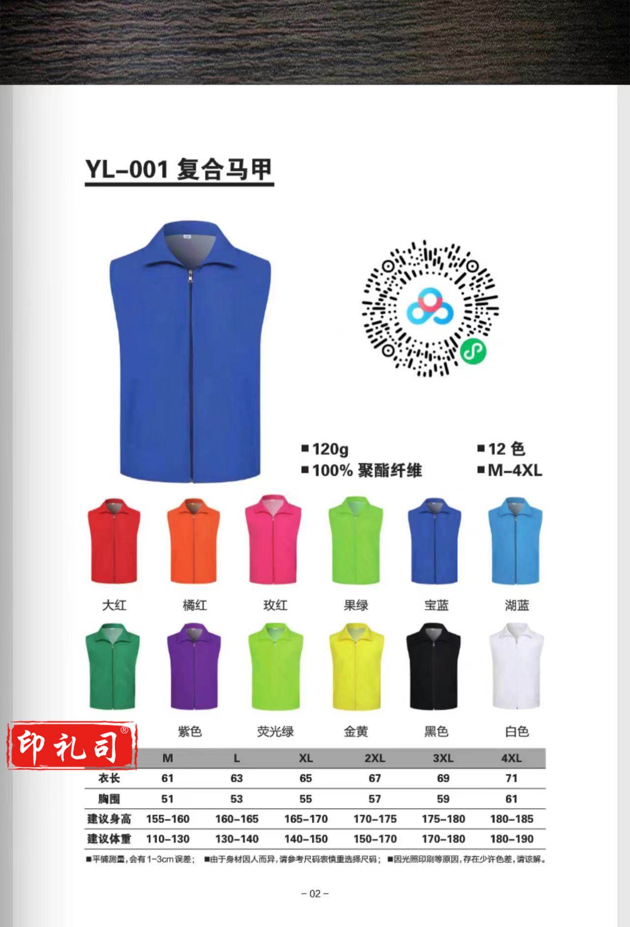 马甲志愿者马甲定制