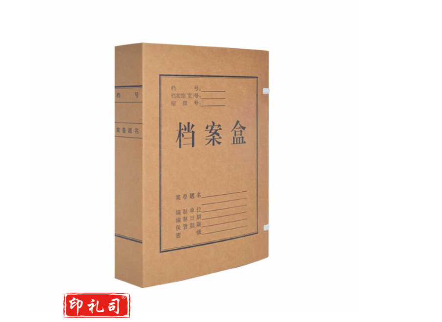 进口牛皮纸档案盒10cm