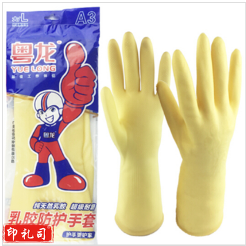 粤龙 乳胶手套 劳保 加厚洗碗洗衣用 L号