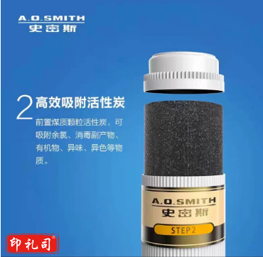 史密斯2级活性炭滤芯