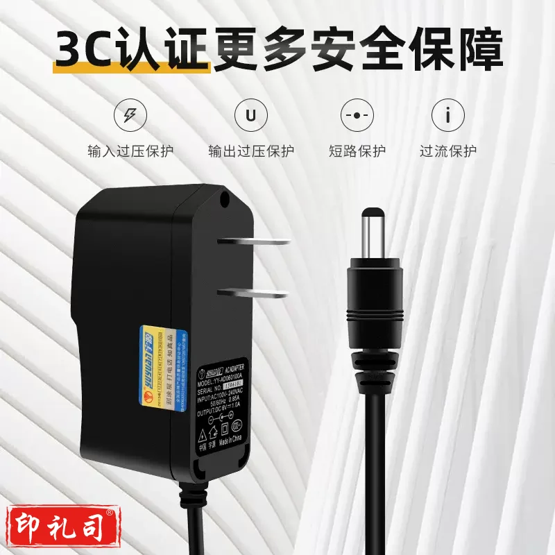 惠佳 宇源电源适配器DC5V1A 6V1A 3V1A直流通用血压计电子秤称充电器线