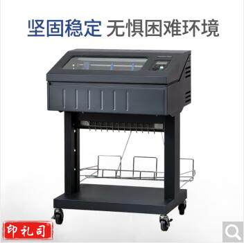 普印力  P8003H 高速行式打印机 
