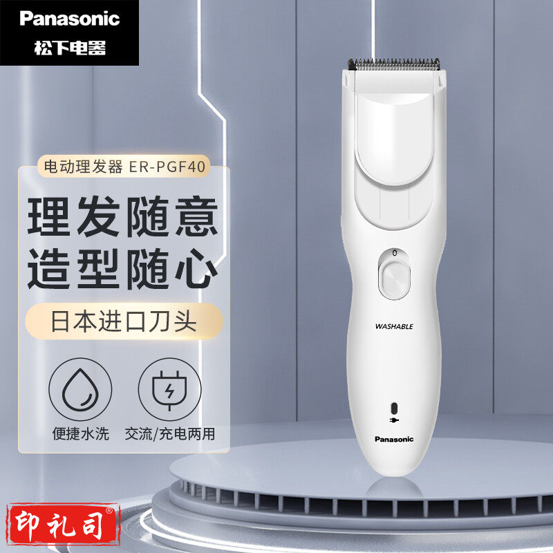 松下理发器 剃头电推子电推剪剪发器 电动理发器成人儿童剃头 ER-PGF40