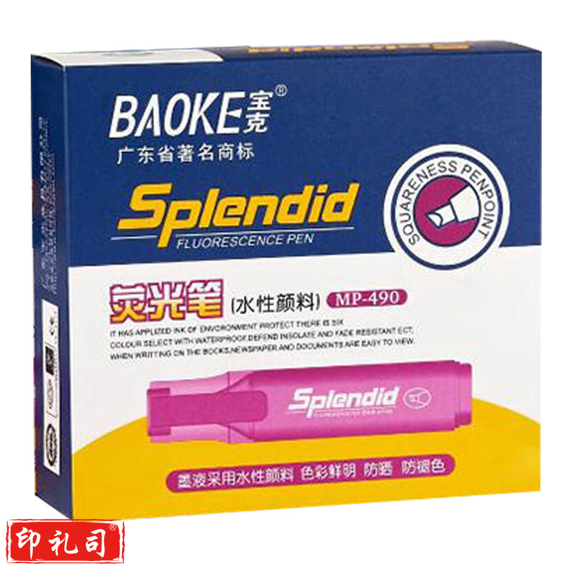 宝克(BAOKE)  荧光笔 斜头 水性 记号醒目笔 彩色标记笔 MP490紫色-10支盒装