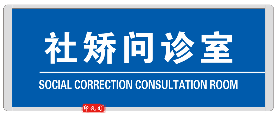 铝合金定制门牌