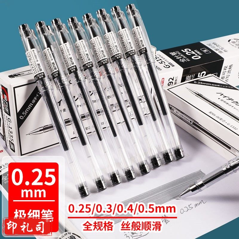 金万年（Genvana）   0.25mm黑色中性笔全针管财务极细笔水性笔会计水笔细头记账笔12支/盒 G-1332-001